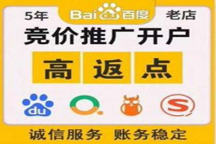 个人通过百度竞价开户实现快速盈利的秘诀